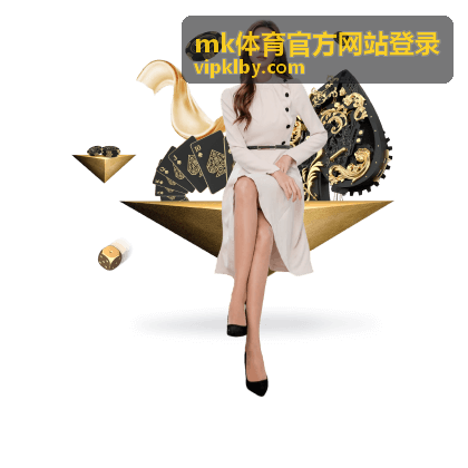 mk体育官方网站登录 常见问题自助排查示意
